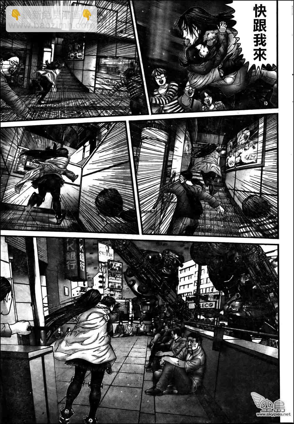 🍱杀戮都市GANTZ 第311话 第10页