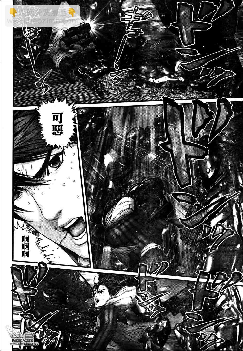 🍱杀戮都市GANTZ 第311话 第11页
