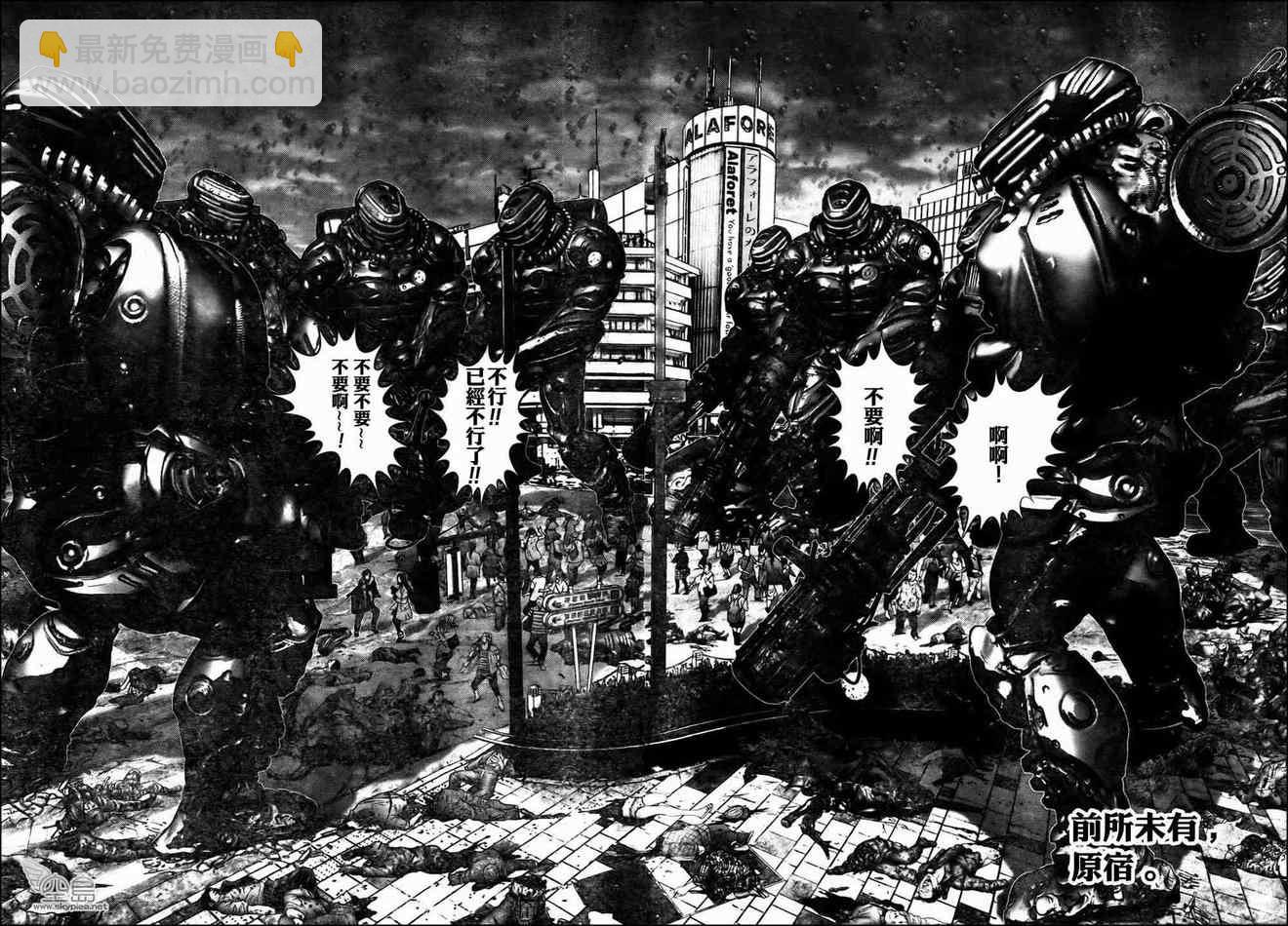 🍱杀戮都市GANTZ 第311话 第2页