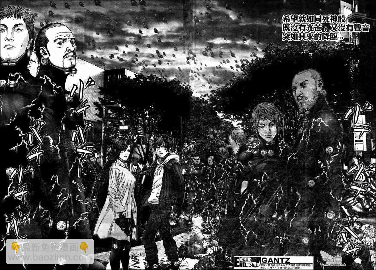 🍱杀戮都市GANTZ 第311话 第20页