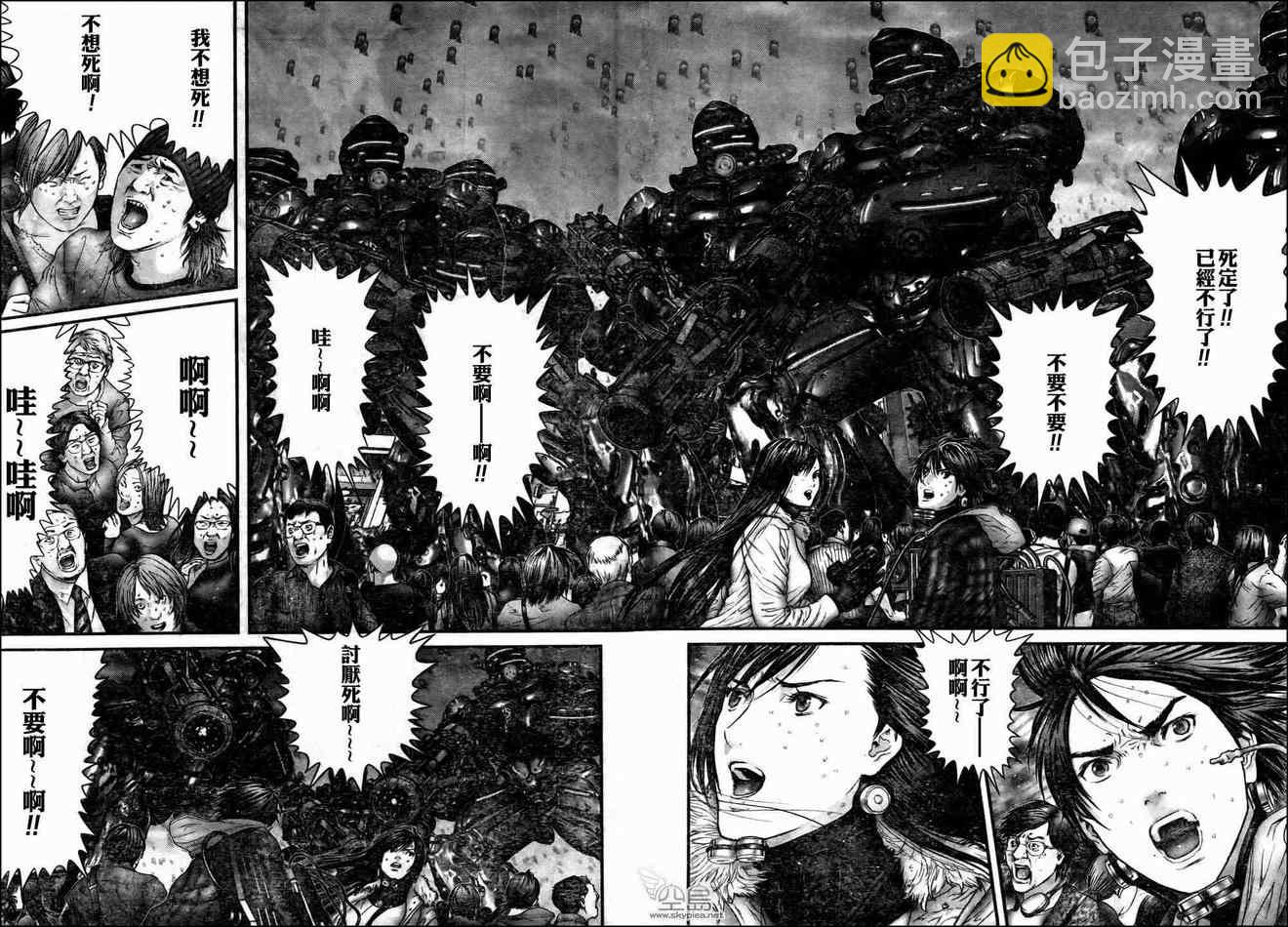 🍱杀戮都市GANTZ 第311话 第3页