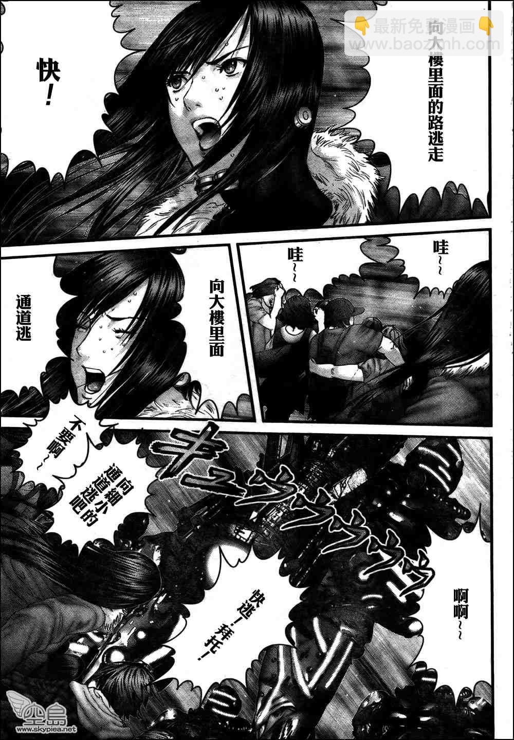 🍱杀戮都市GANTZ 第311话 第5页