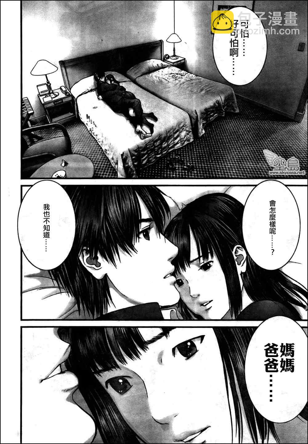 🍱杀戮都市GANTZ 第313话 第12页
