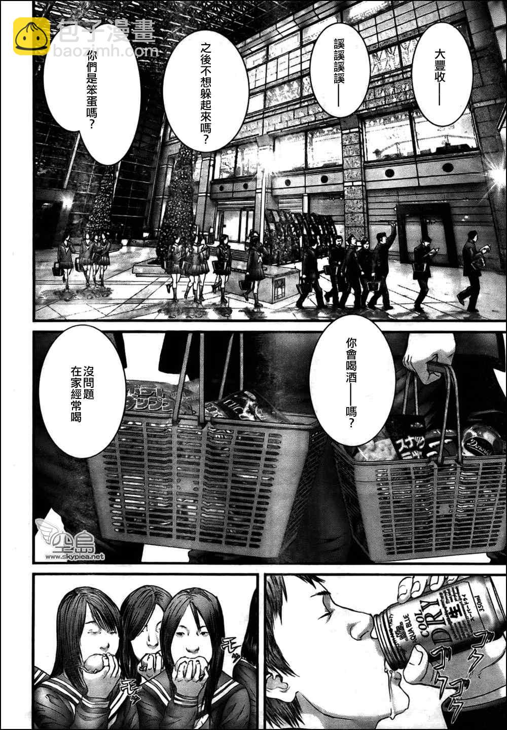 🍱杀戮都市GANTZ 第313话 第14页