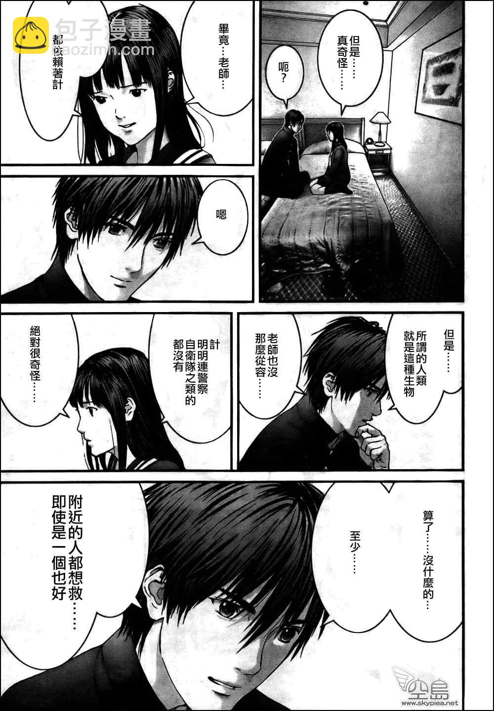 🍱杀戮都市GANTZ 第313话 第15页