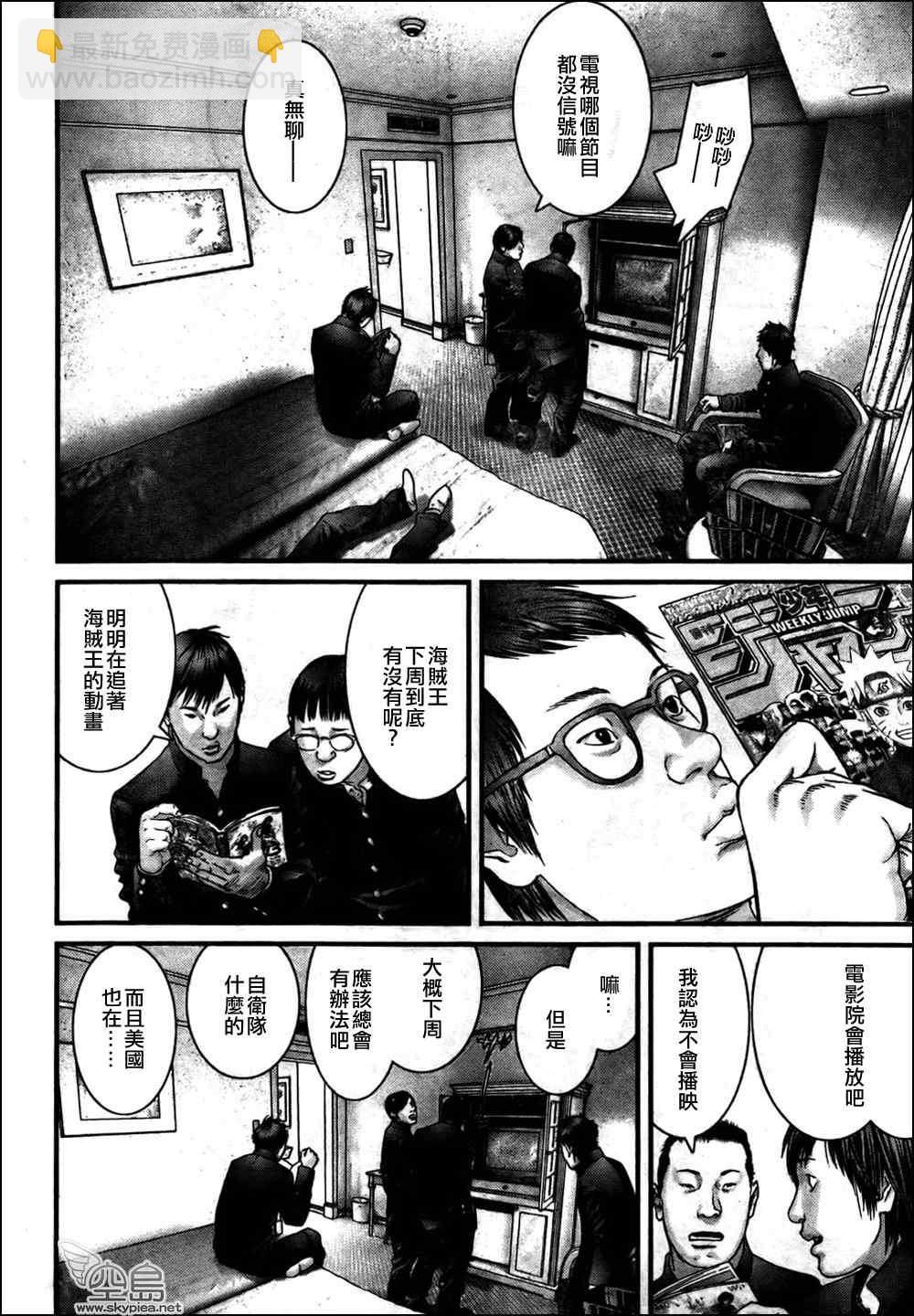 🍱杀戮都市GANTZ 第313话 第16页