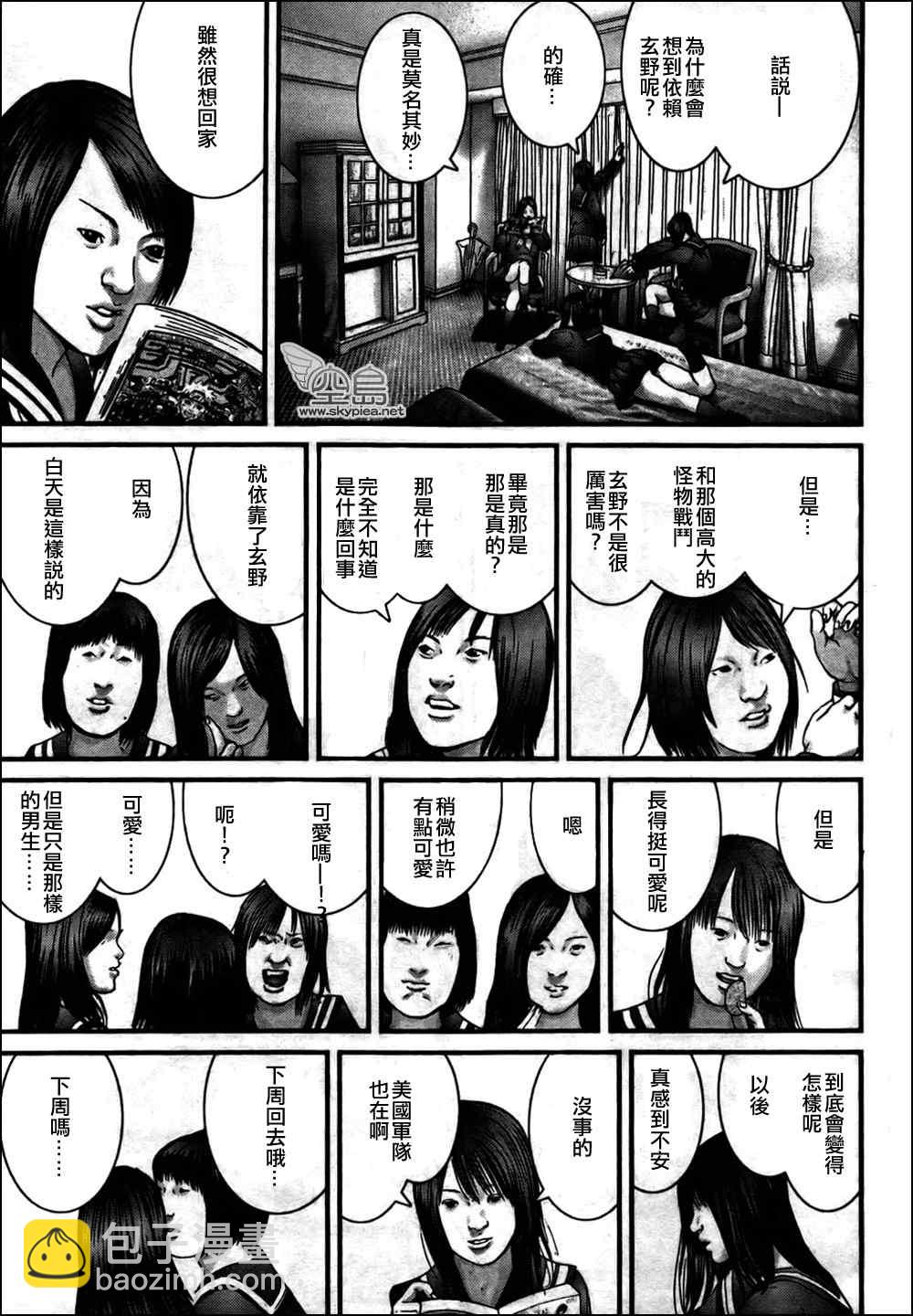 🍱杀戮都市GANTZ 第313话 第17页
