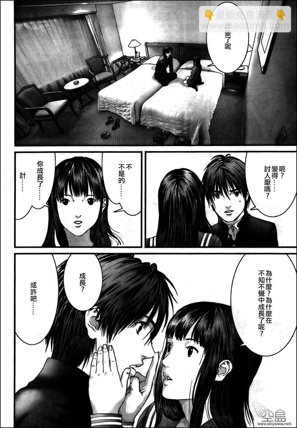🍱杀戮都市GANTZ 第313话 第18页