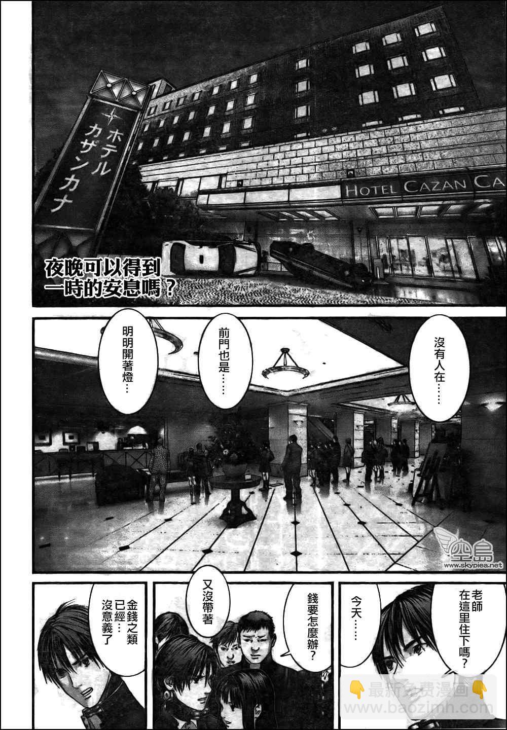 🍱杀戮都市GANTZ 第313话 第2页