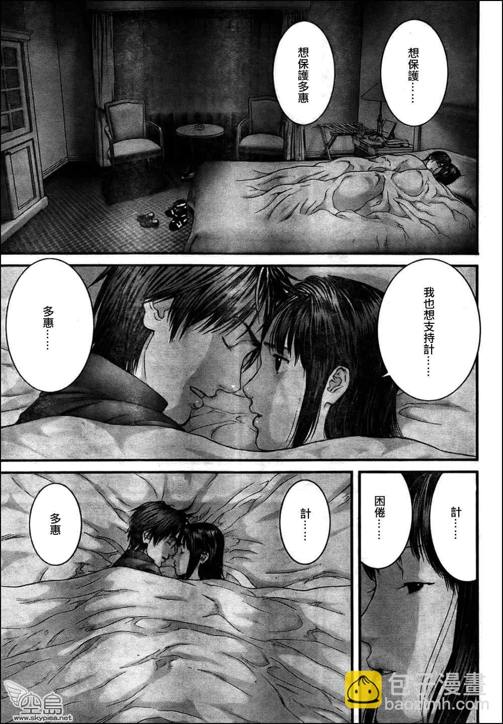 🍱杀戮都市GANTZ 第313话 第21页