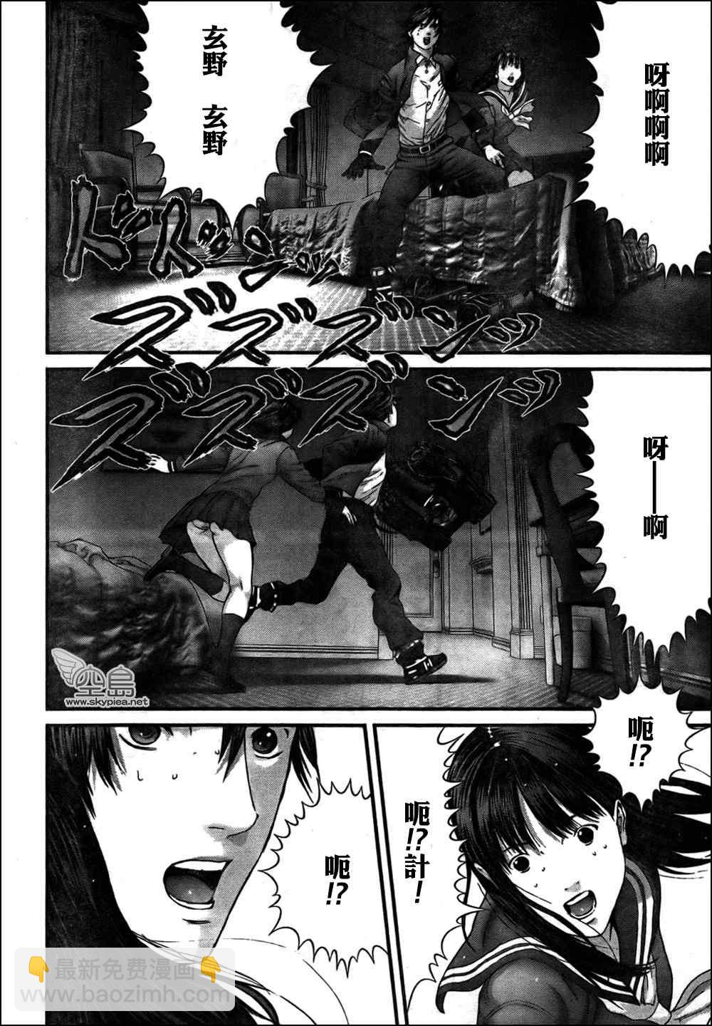 🍱杀戮都市GANTZ 第313话 第24页
