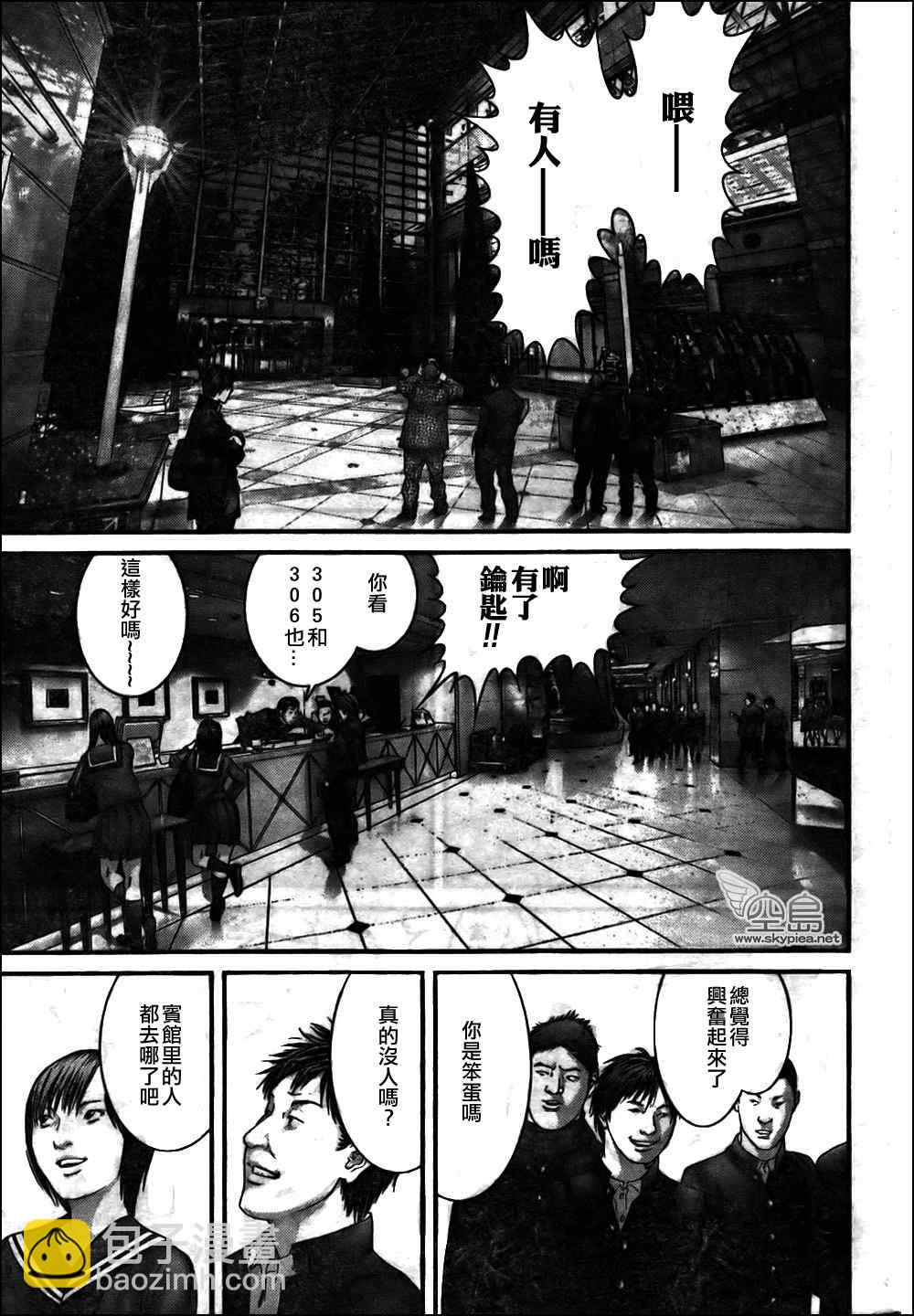 🍱杀戮都市GANTZ 第313话 第3页
