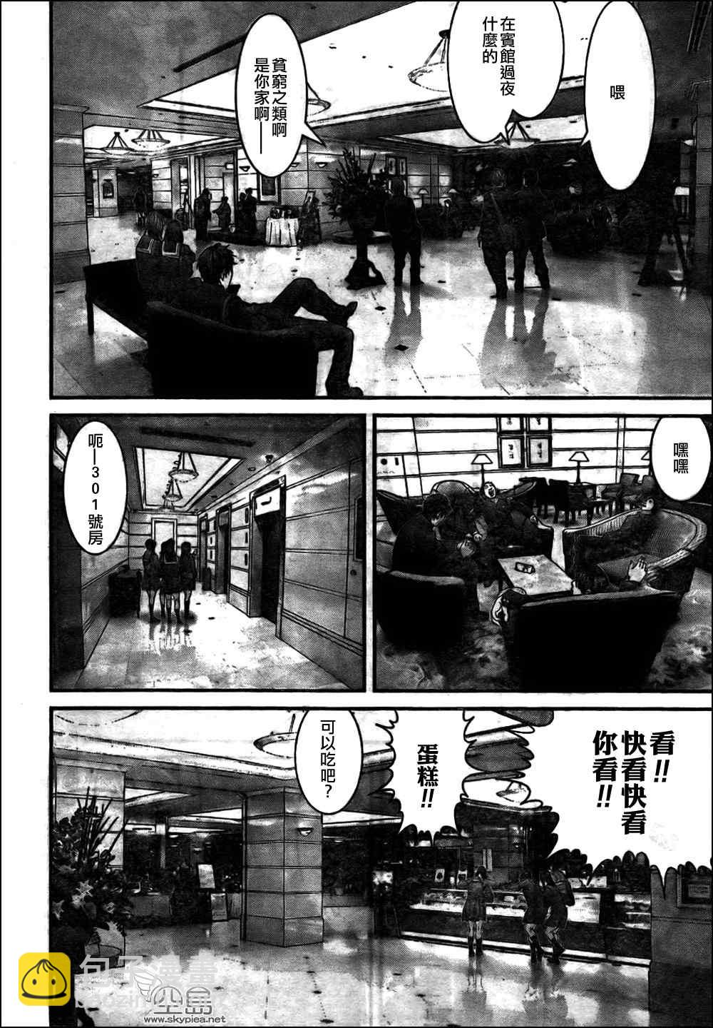 🍱杀戮都市GANTZ 第313话 第4页