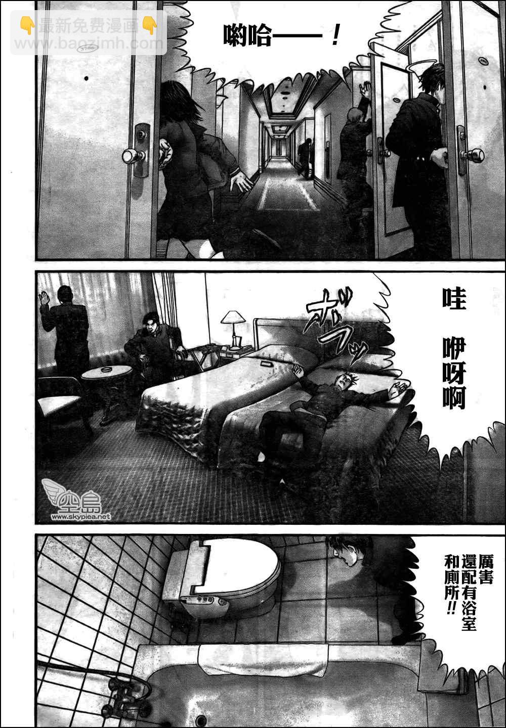🍱杀戮都市GANTZ 第313话 第6页