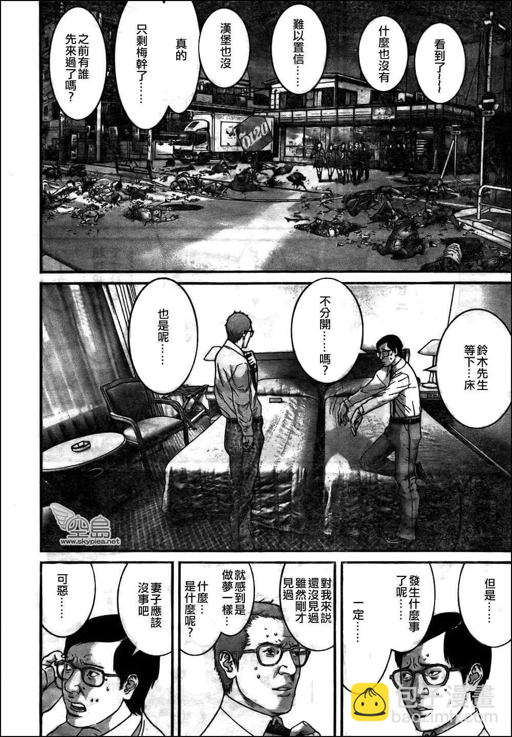 🍱杀戮都市GANTZ 第313话 第8页
