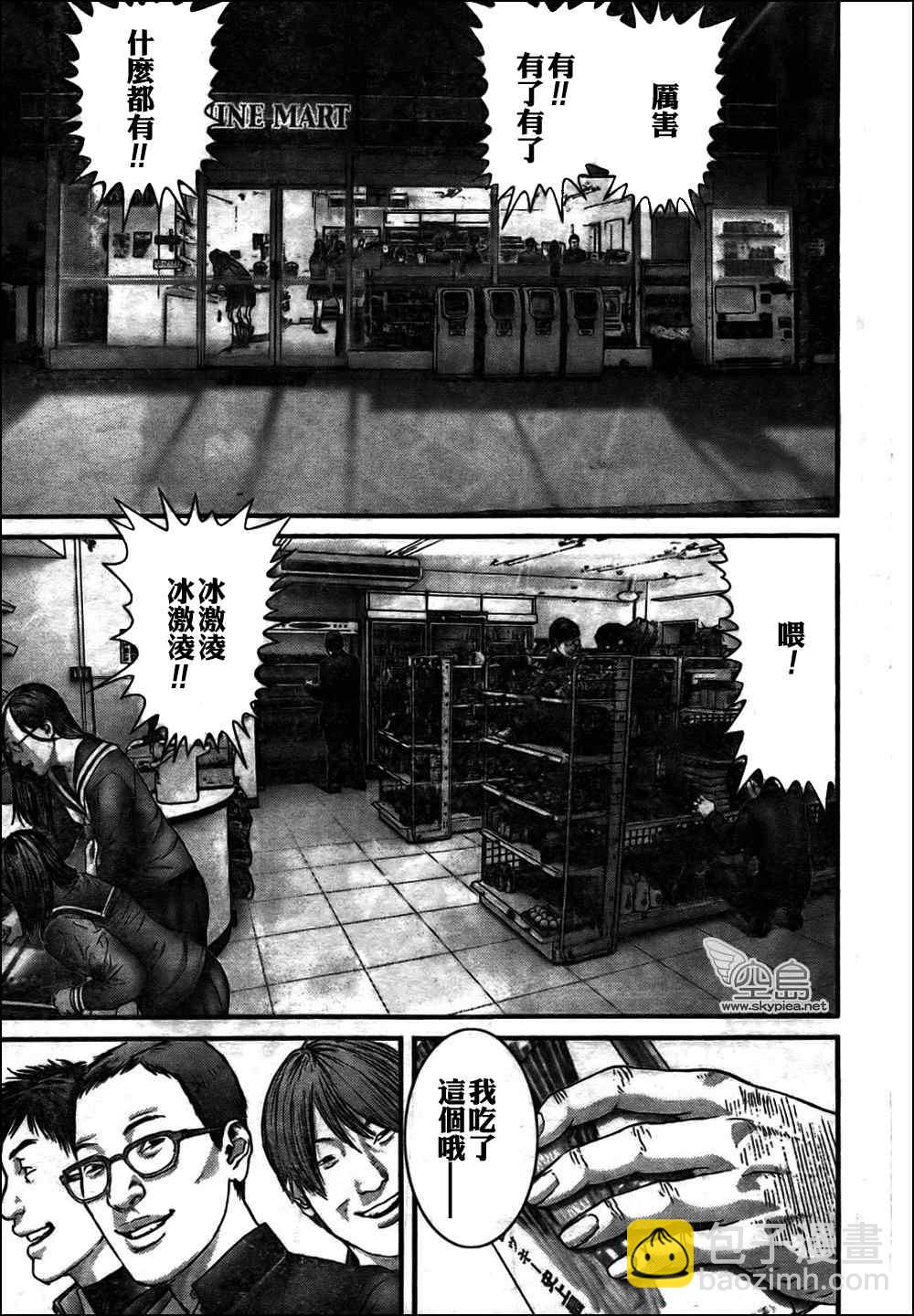 🍱杀戮都市GANTZ 第313话 第9页