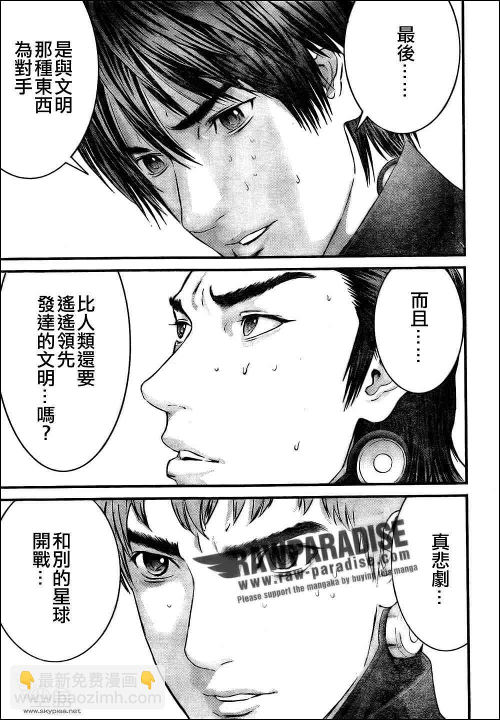🍱杀戮都市GANTZ 第315话 第11页
