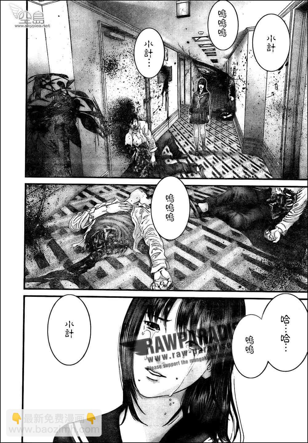🍱杀戮都市GANTZ 第315话 第12页