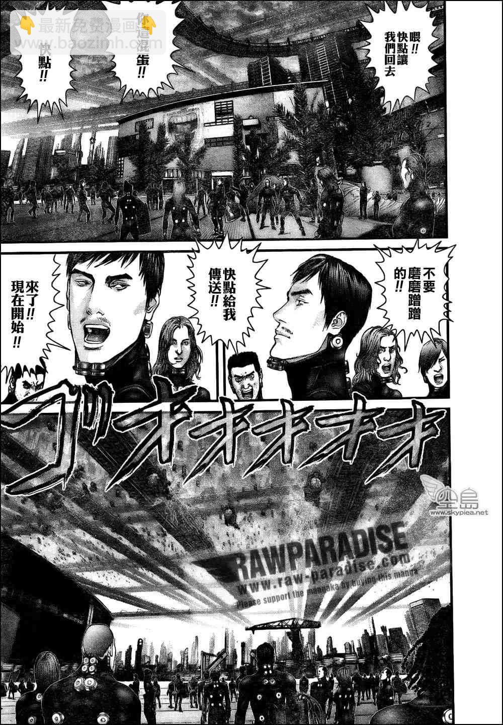 🍱杀戮都市GANTZ 第315话 第13页