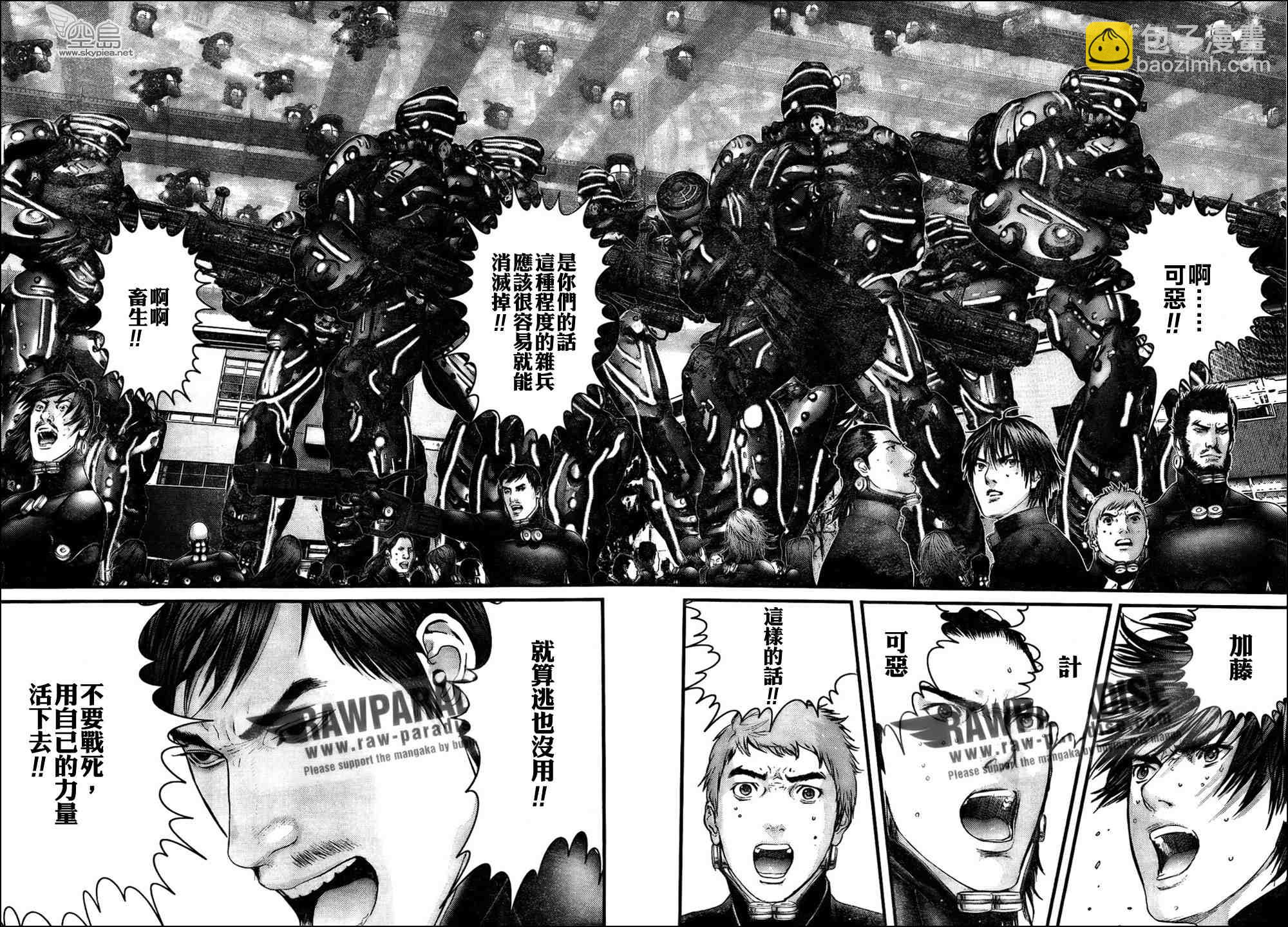 🍱杀戮都市GANTZ 第315话 第15页