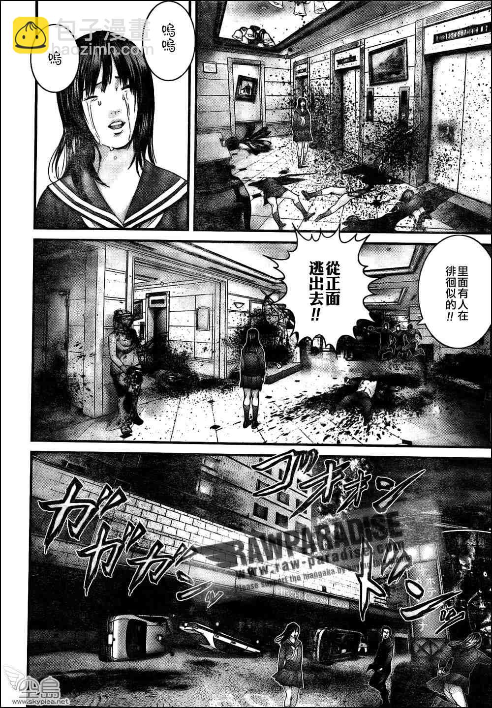 🍱杀戮都市GANTZ 第315话 第18页