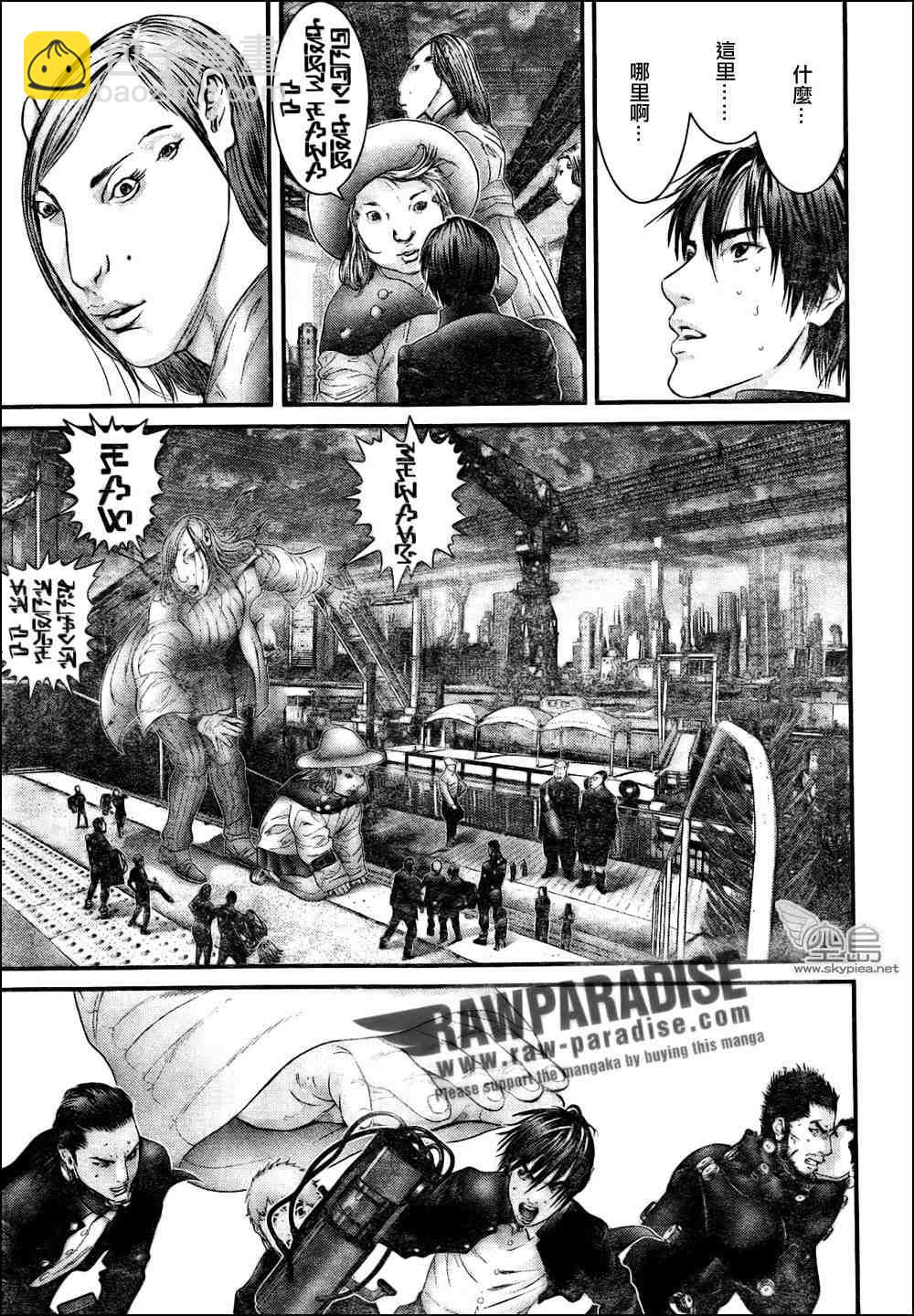 🍱杀戮都市GANTZ 第315话 第4页