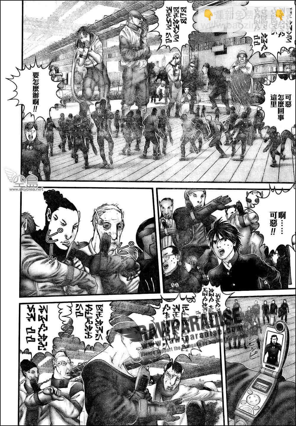 🍱杀戮都市GANTZ 第315话 第5页