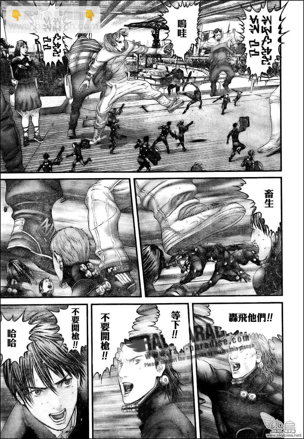 🍱杀戮都市GANTZ 第315话 第6页