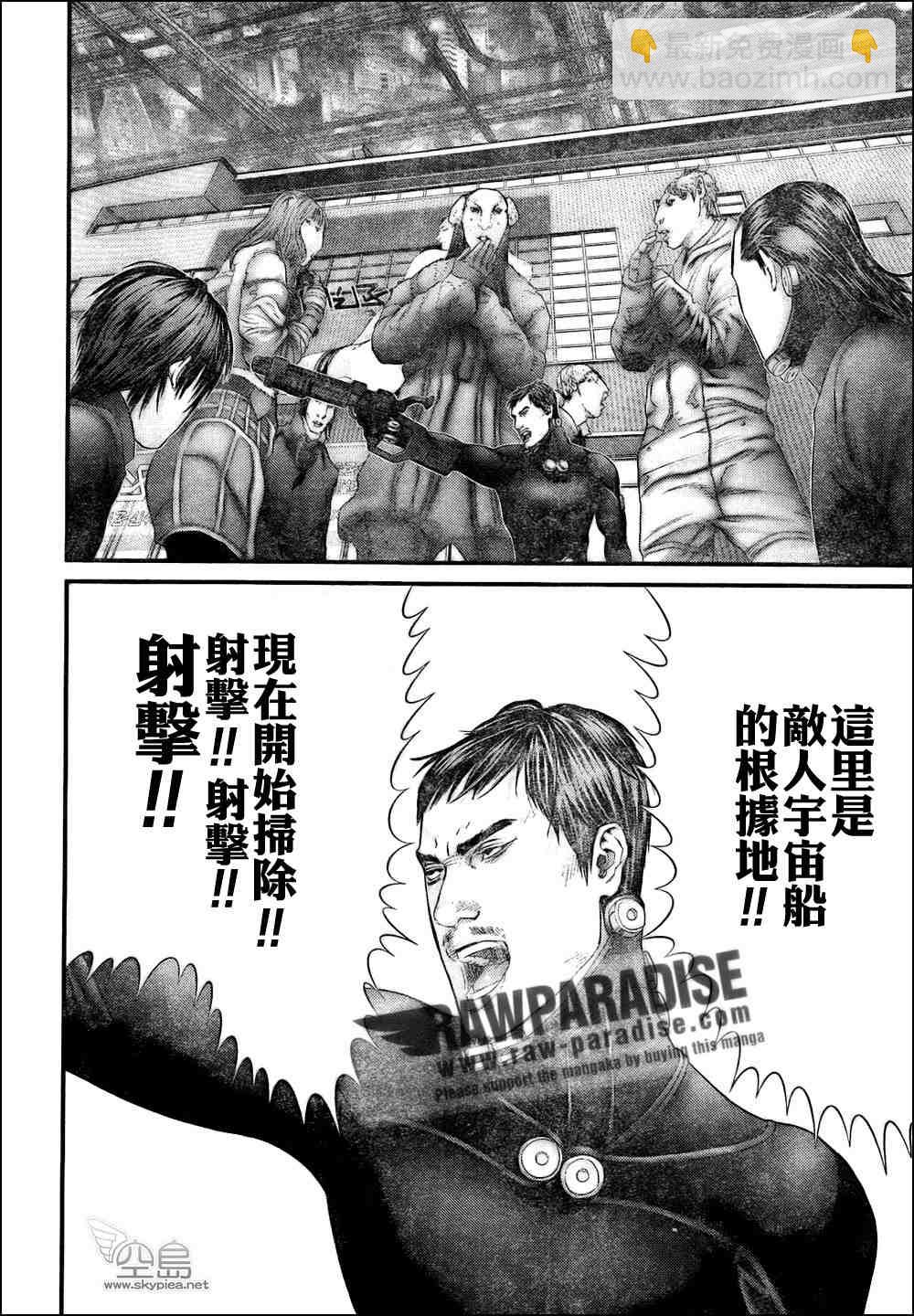 🍱杀戮都市GANTZ 第315话 第8页