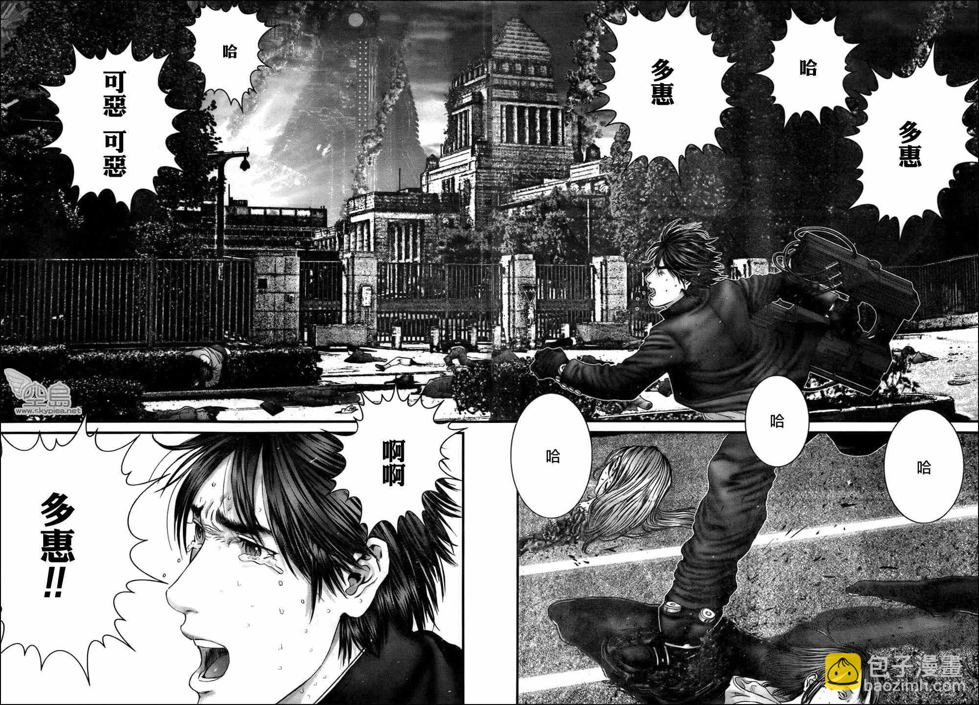🍱杀戮都市GANTZ 第318话 第11页