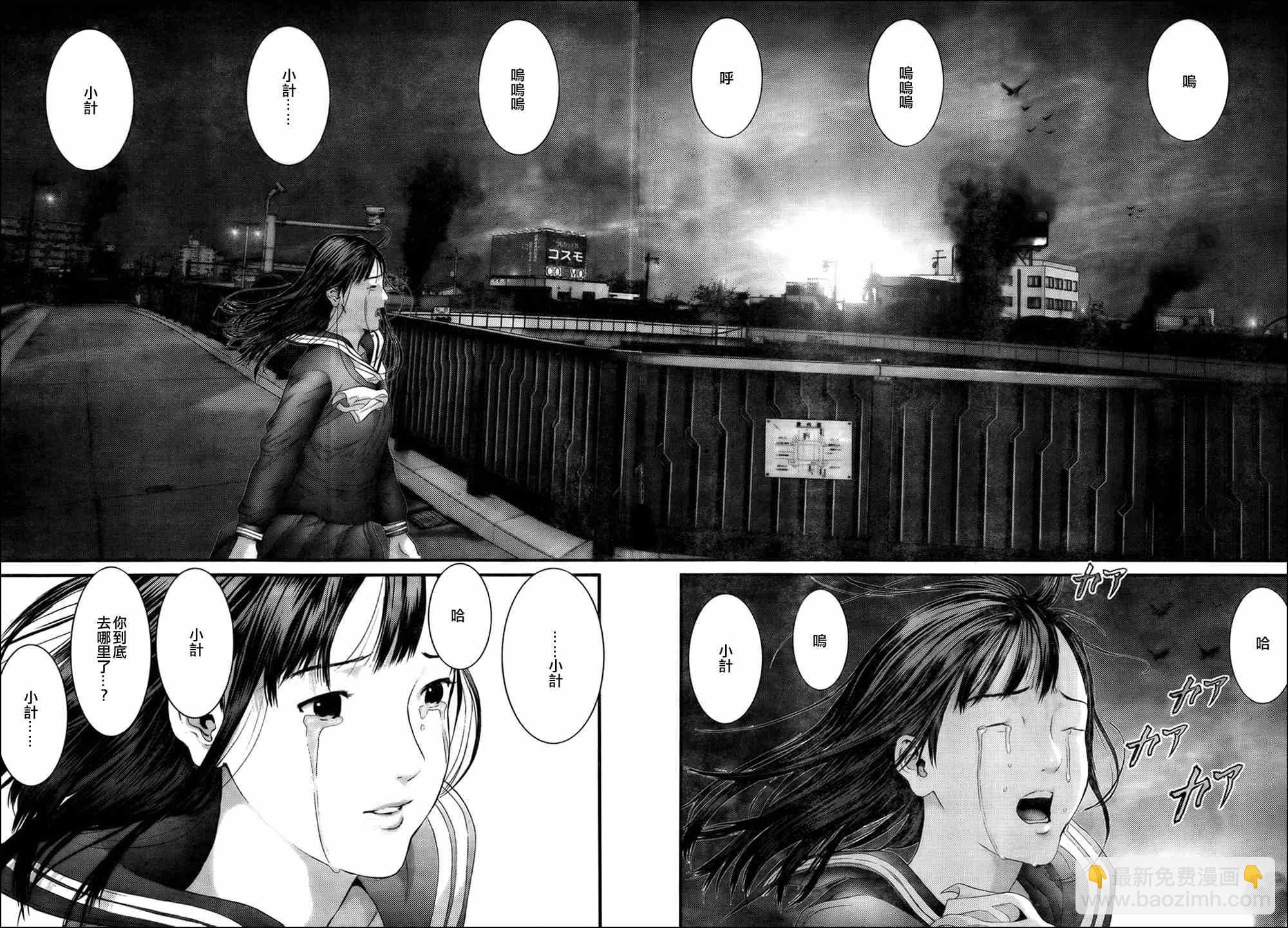 🍱杀戮都市GANTZ 第318话 第12页