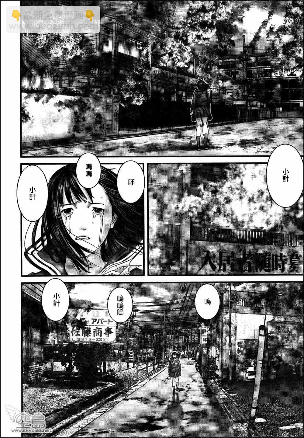 🍱杀戮都市GANTZ 第318话 第13页