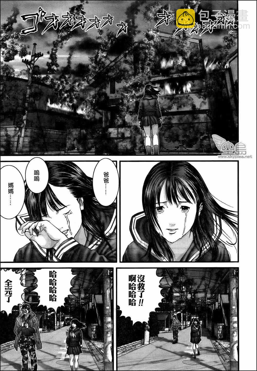 🍱杀戮都市GANTZ 第318话 第14页