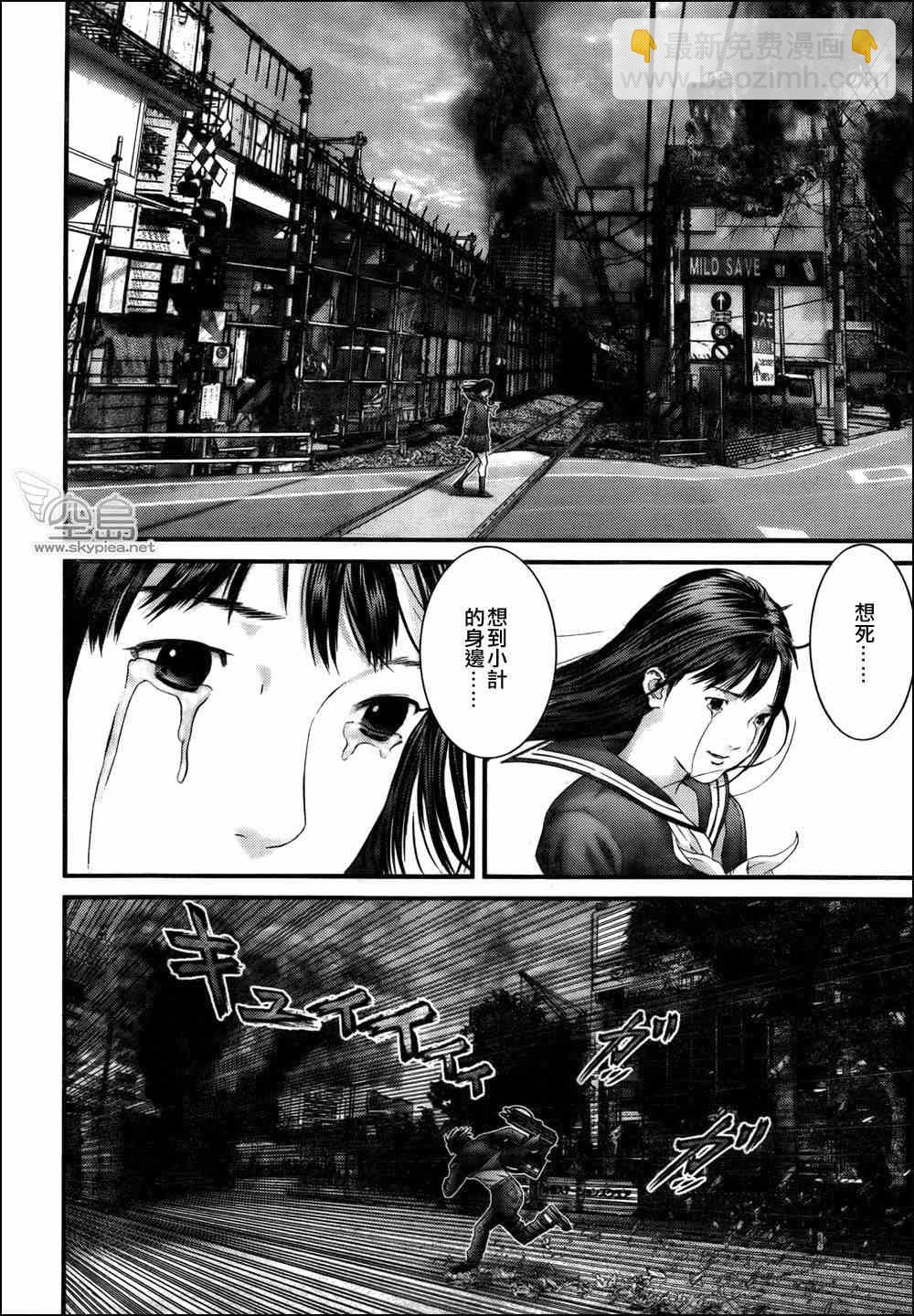 🍱杀戮都市GANTZ 第318话 第15页