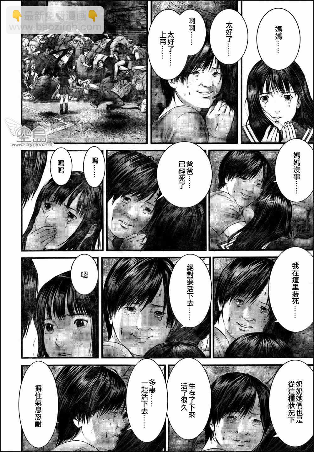 🍱杀戮都市GANTZ 第318话 第18页