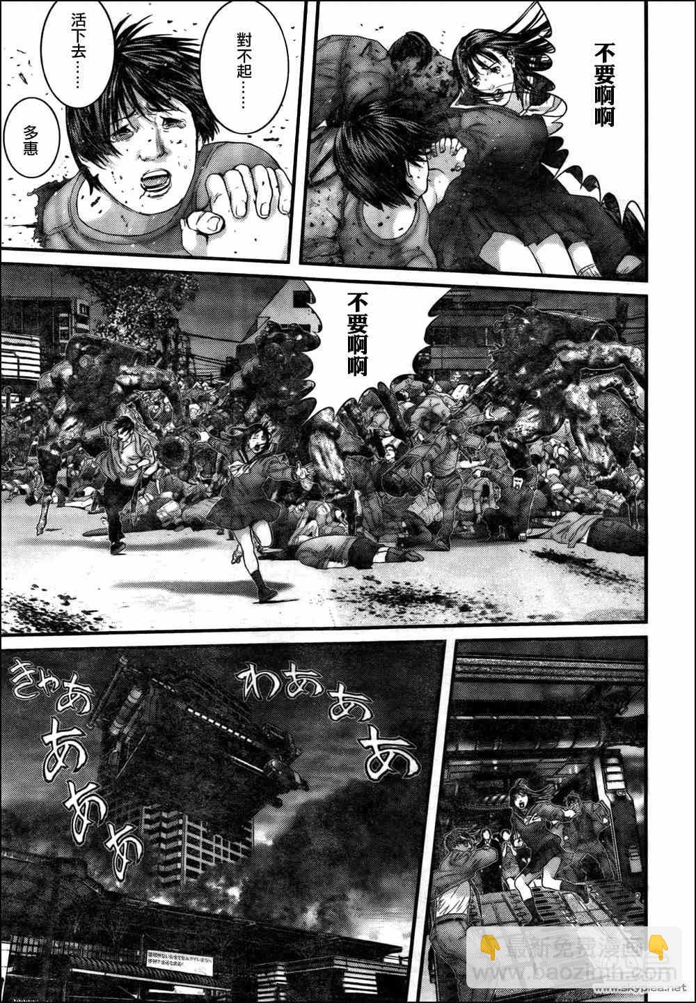 🍱杀戮都市GANTZ 第318话 第21页