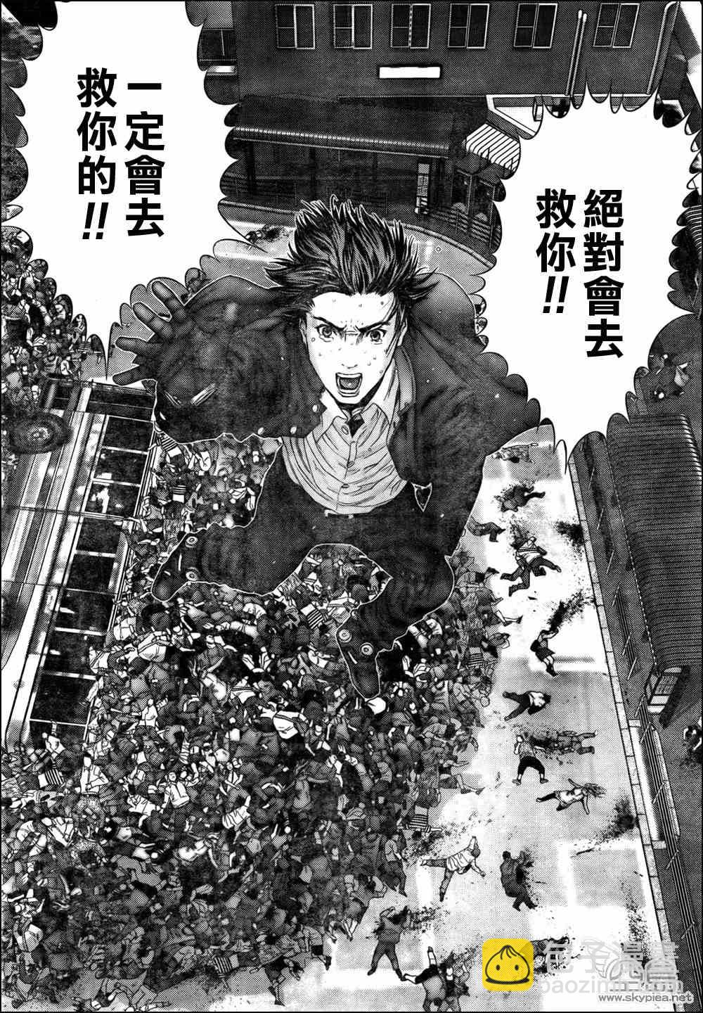 🍱杀戮都市GANTZ 第318话 第24页