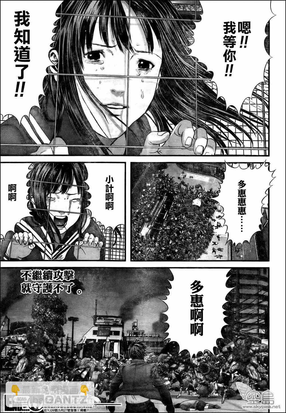 🍱杀戮都市GANTZ 第318话 第25页
