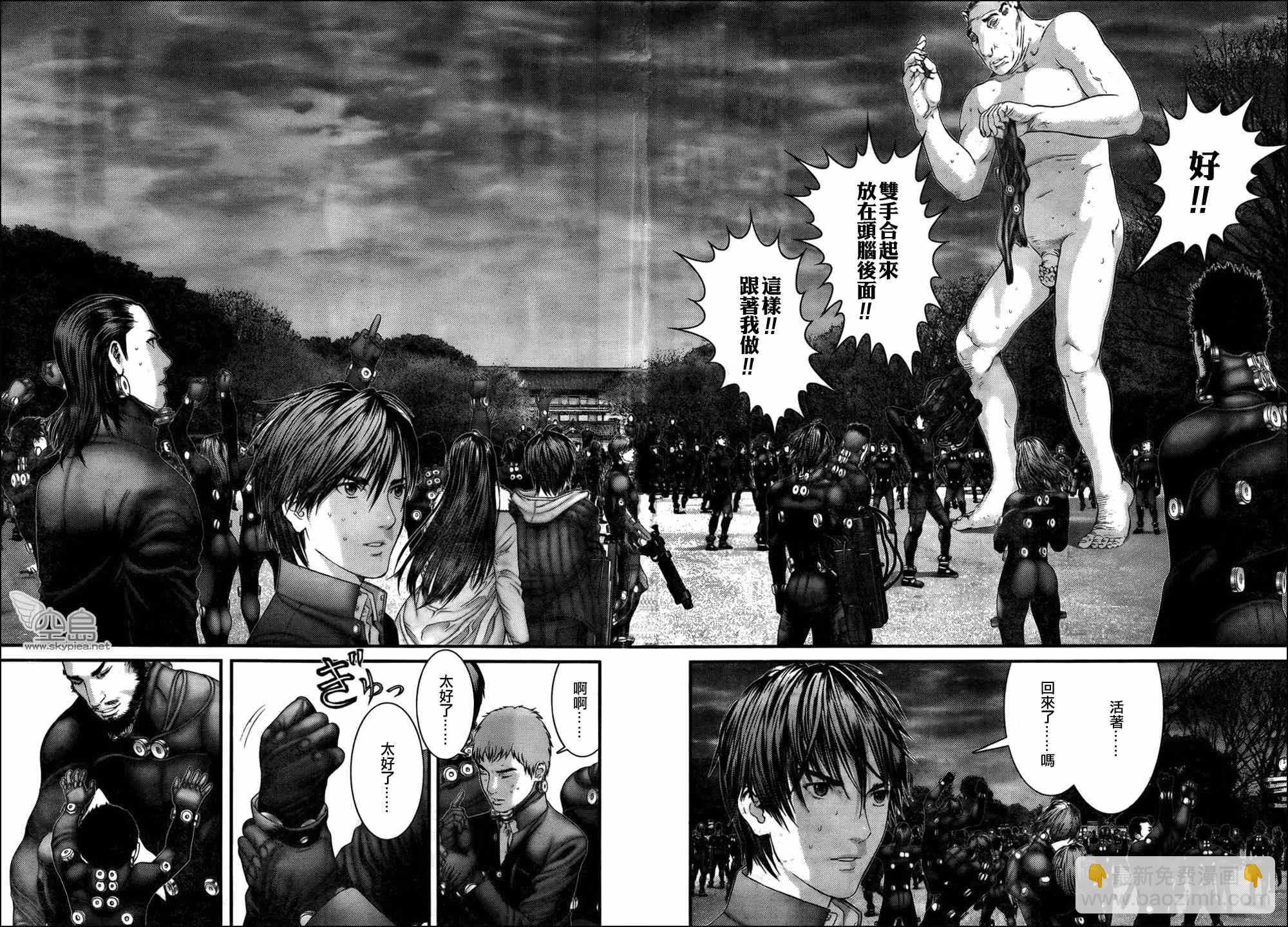 🍱杀戮都市GANTZ 第318话 第4页