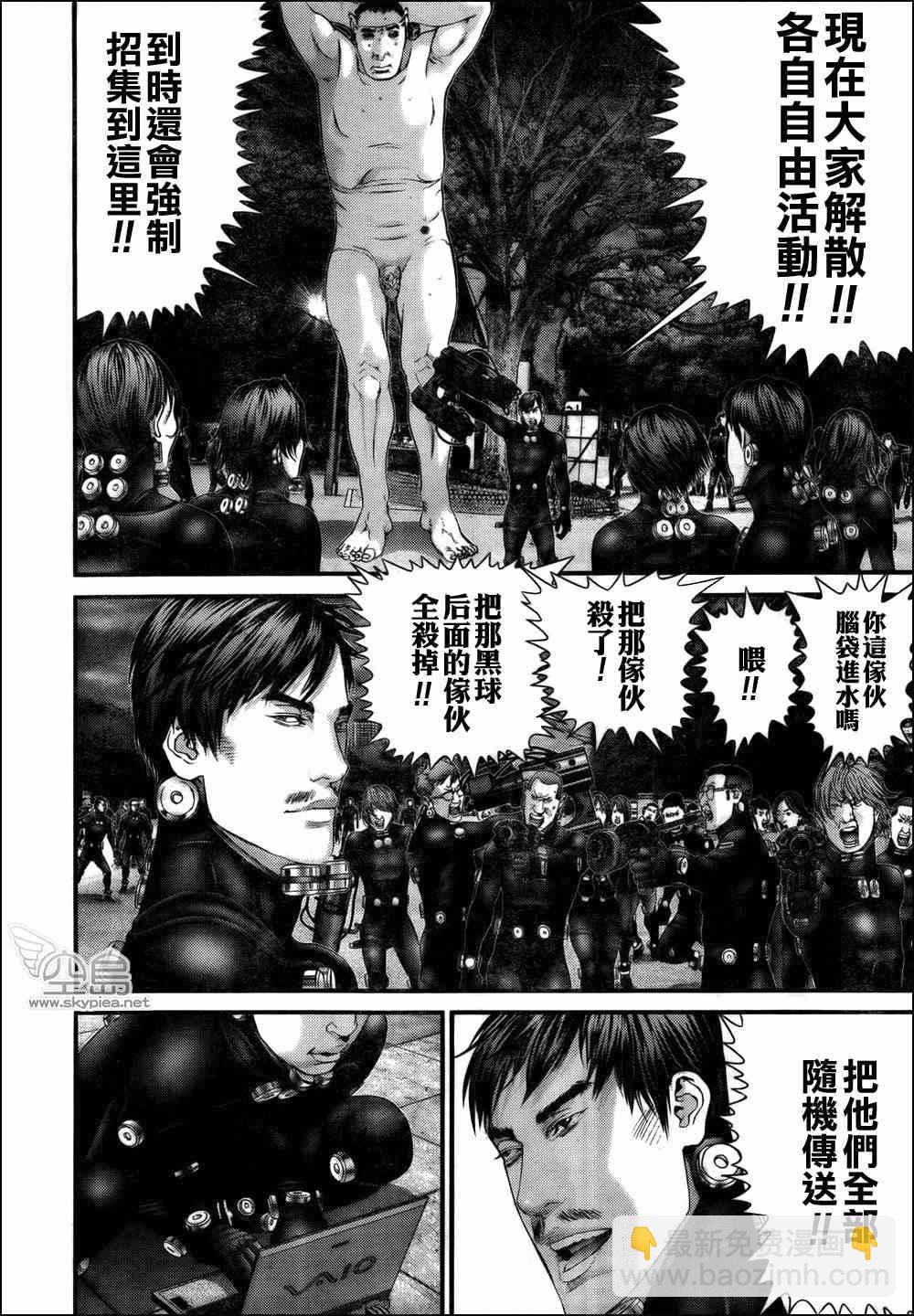 🍱杀戮都市GANTZ 第318话 第5页