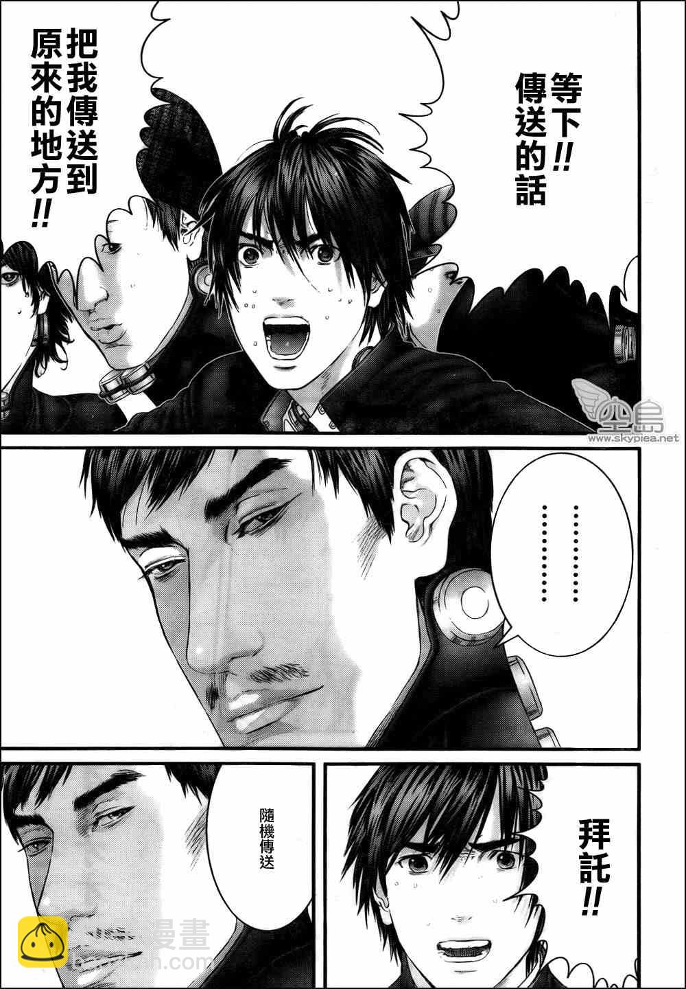 🍱杀戮都市GANTZ 第318话 第6页