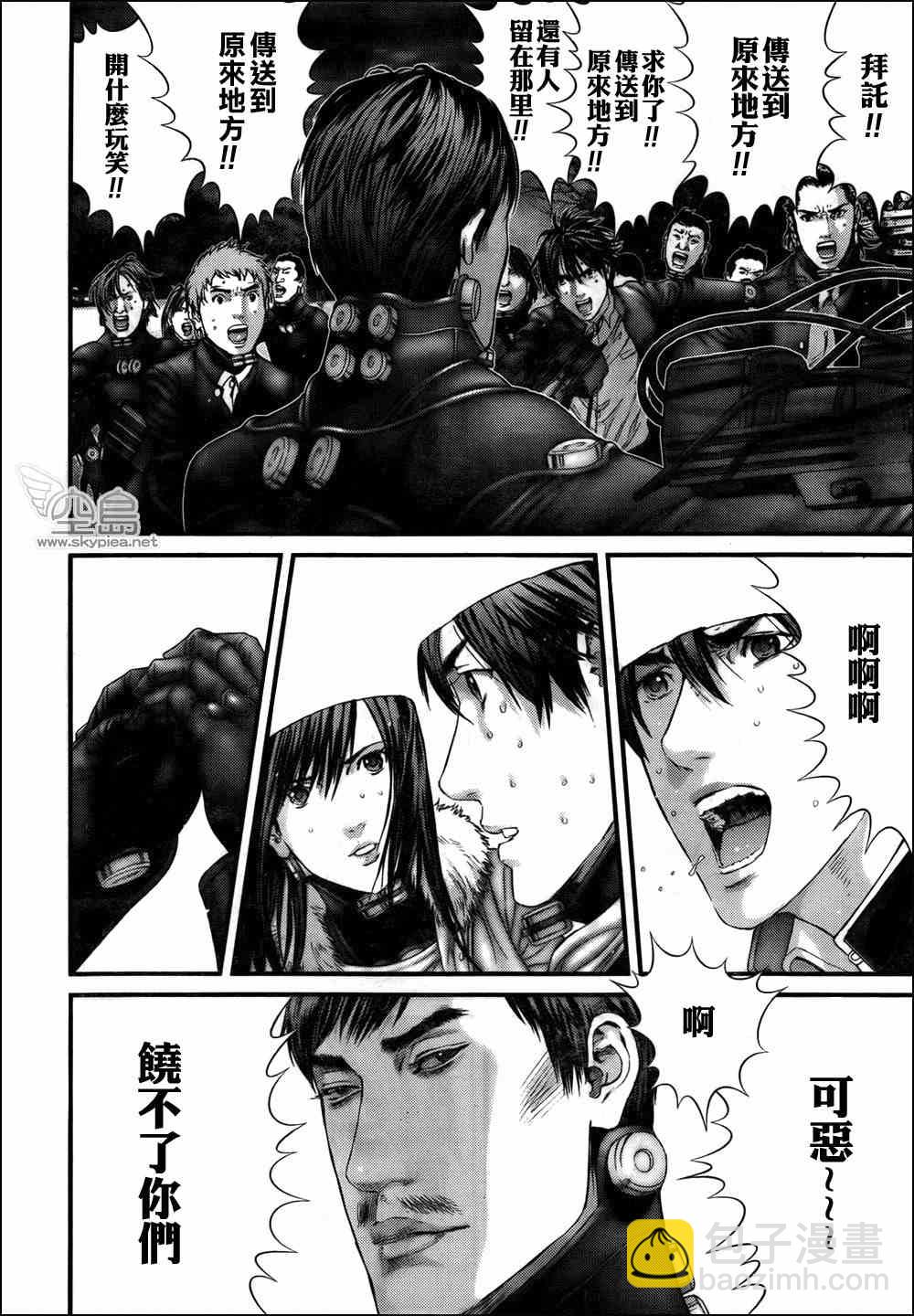 🍱杀戮都市GANTZ 第318话 第7页