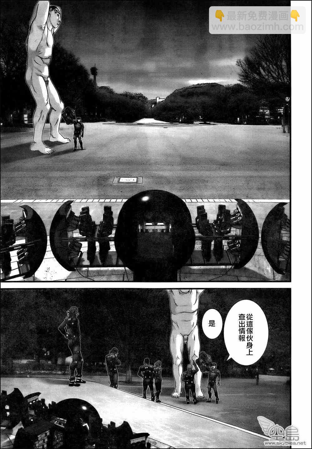 🍱杀戮都市GANTZ 第318话 第8页