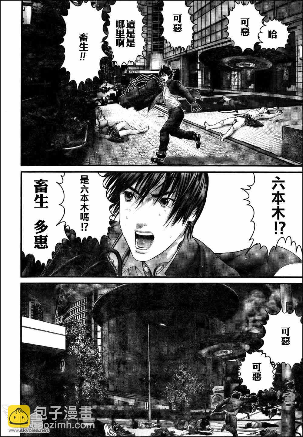 🍱杀戮都市GANTZ 第318话 第9页