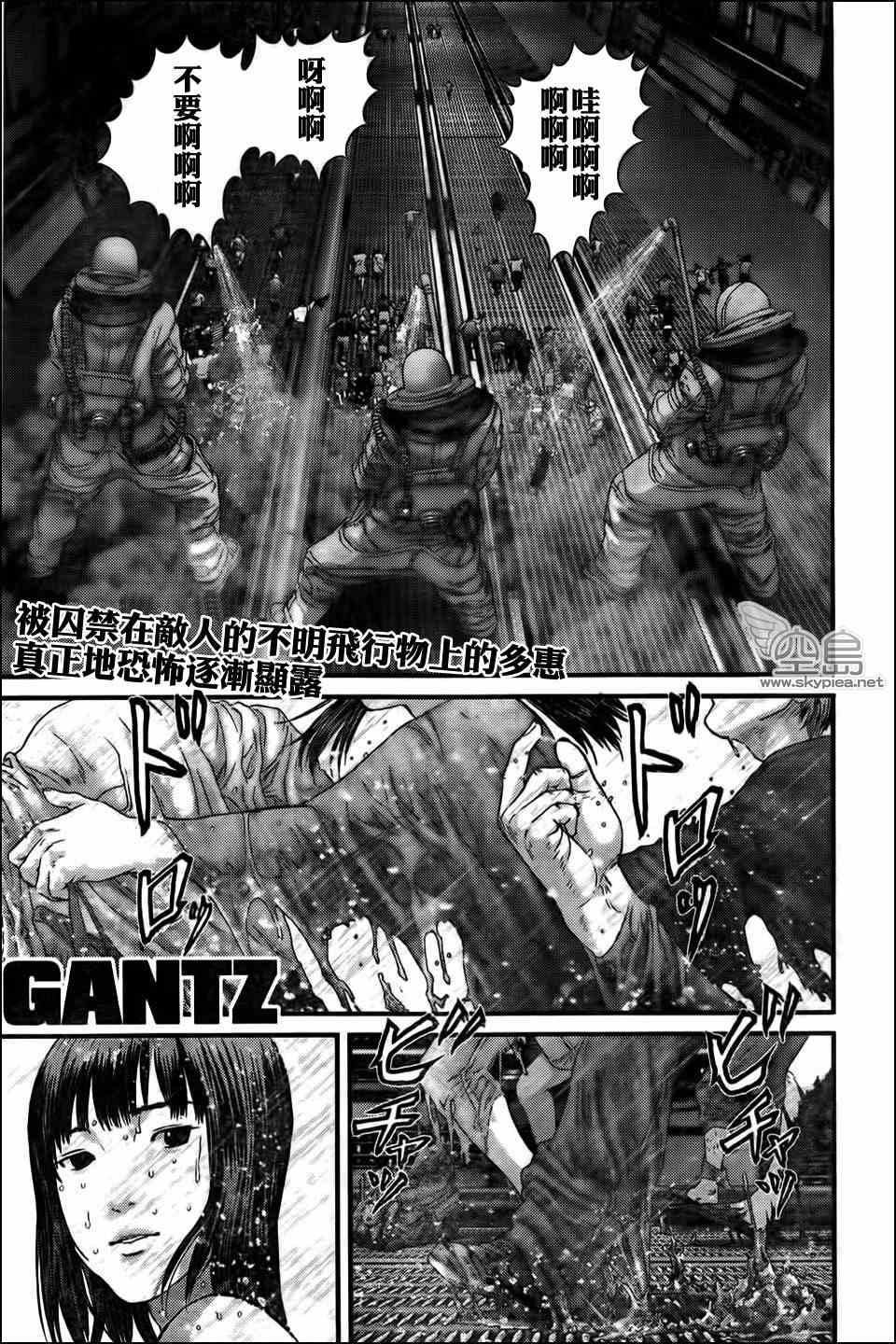 🍱杀戮都市GANTZ 第320话 第1页
