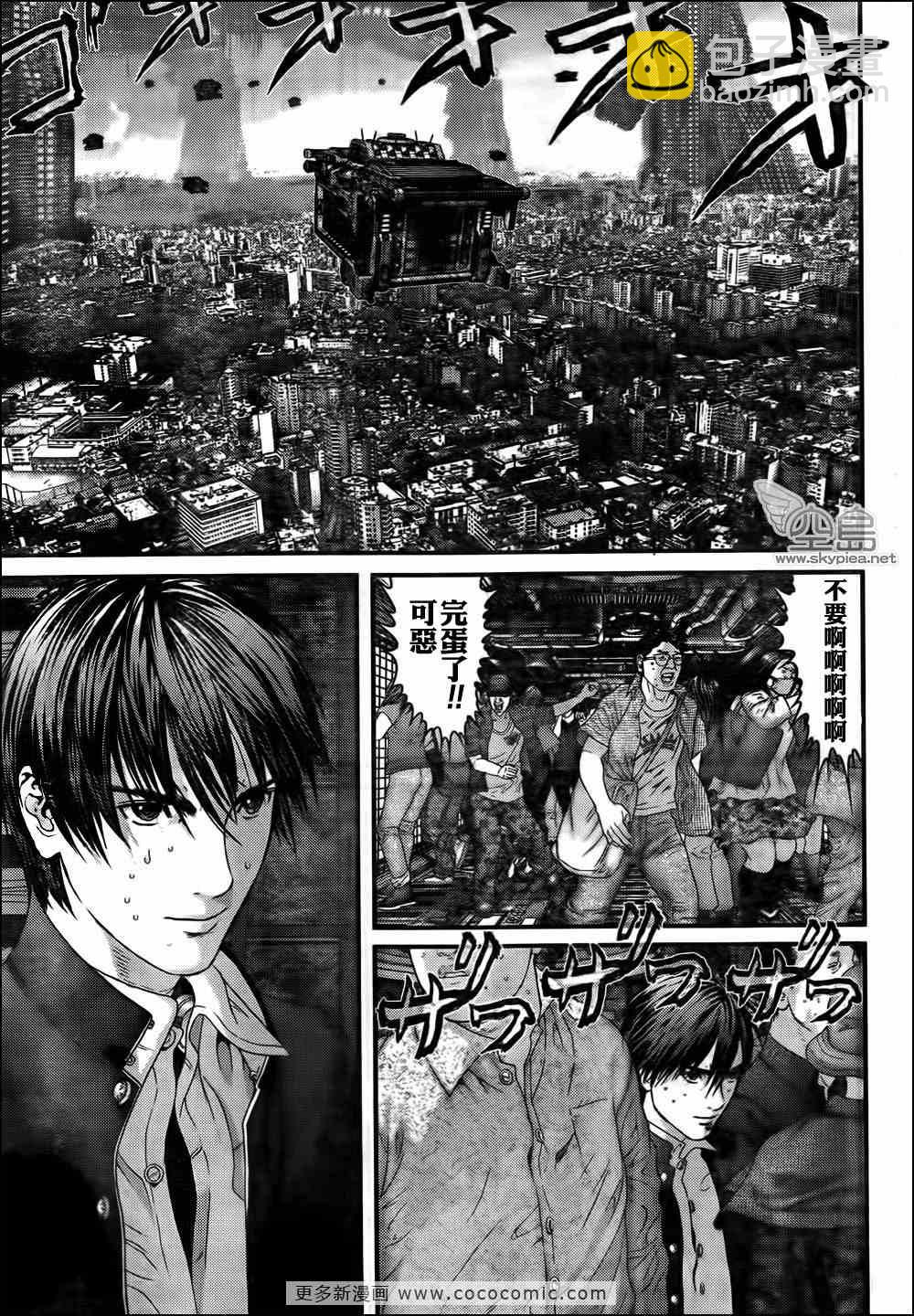 🍱杀戮都市GANTZ 第320话 第11页