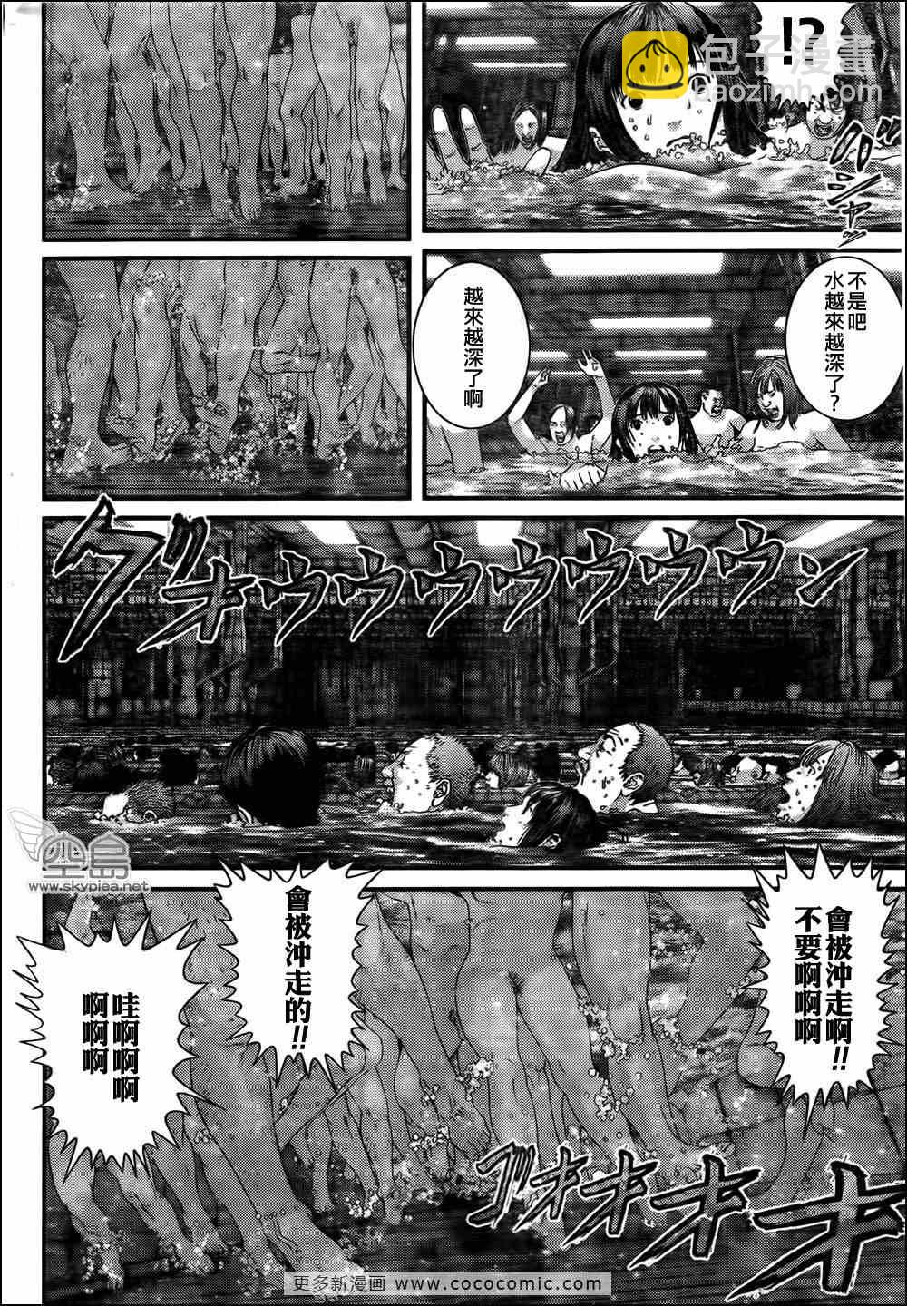 🍱杀戮都市GANTZ 第320话 第14页