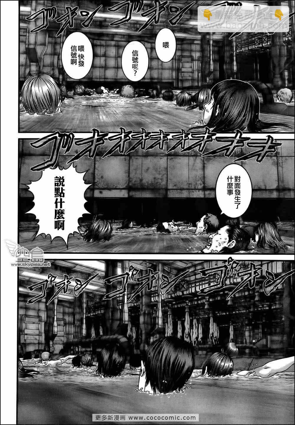🍱杀戮都市GANTZ 第320话 第16页