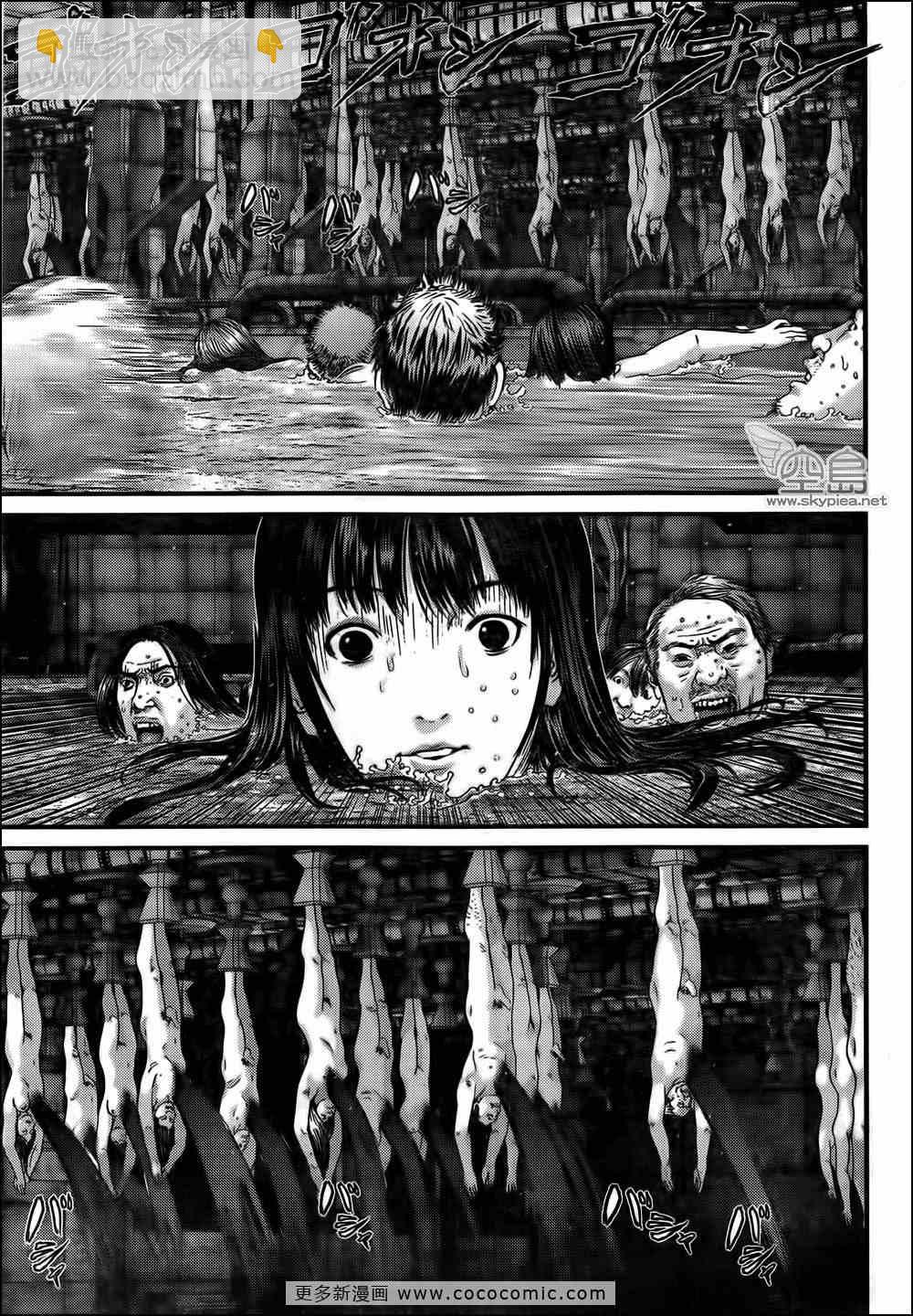 🍱杀戮都市GANTZ 第320话 第17页