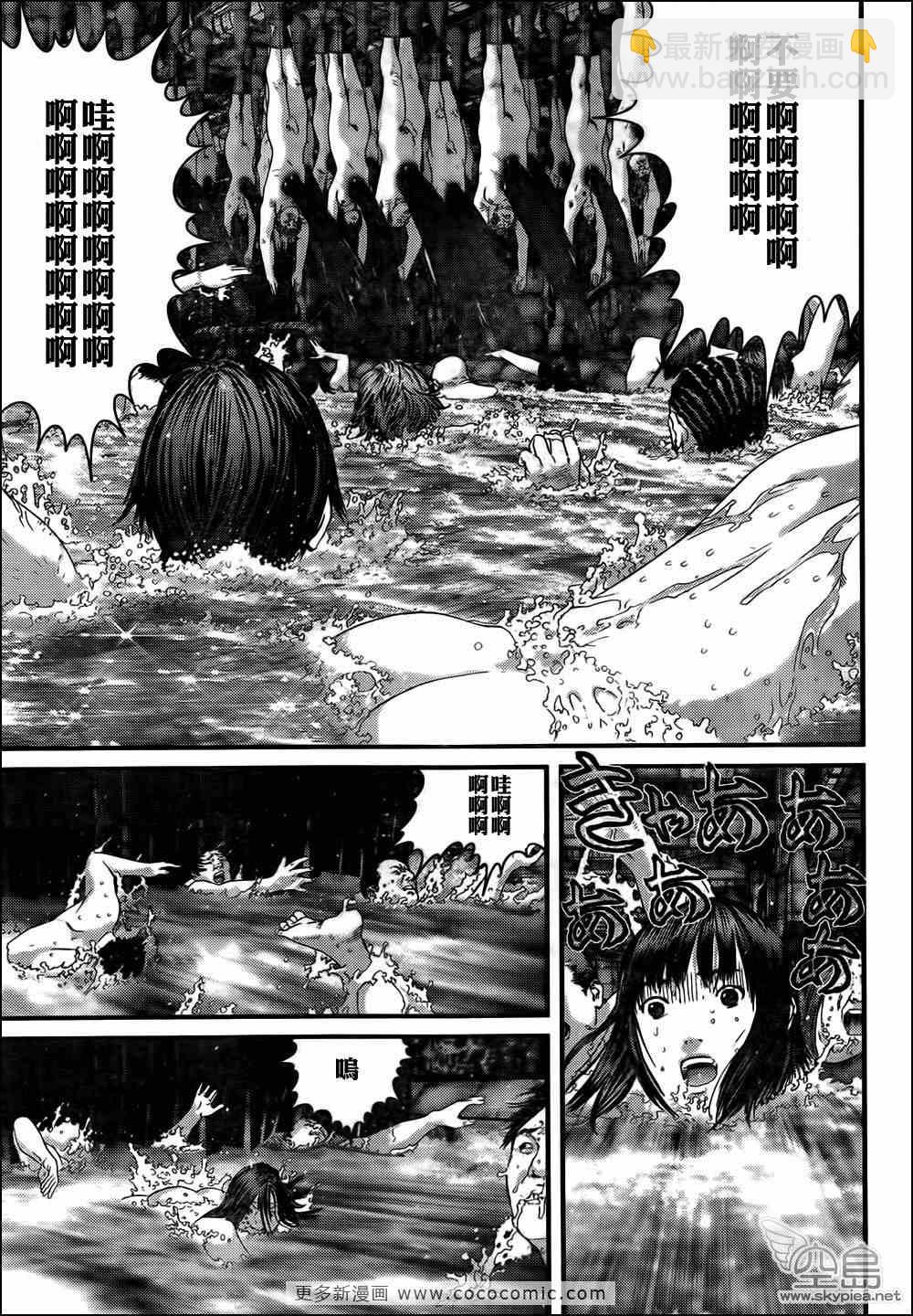 🍱杀戮都市GANTZ 第320话 第19页
